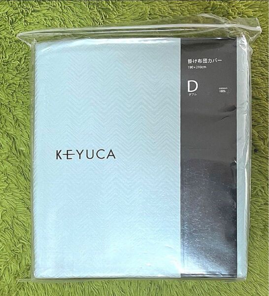 KEYUCA 掛け布団カバー サテン ダブル ライトブルー