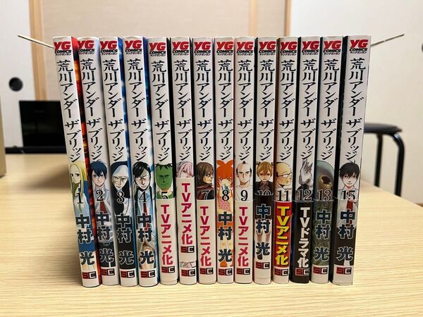 漫画「荒川アンダーザブリッジ」1-13、15巻セット「聖おにいさん」1-16巻セット