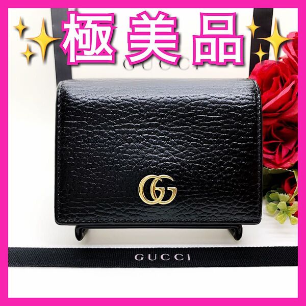 【極美品】グッチ GUCCI GG マーモント コンパクト 二つ折り財布