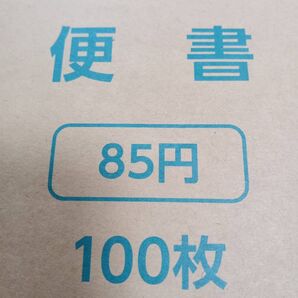 (100枚)ミニレター 郵便書簡