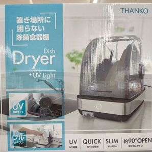 THANKO サンコー UV除菌食器乾燥機 Slim S-STD21B-YC