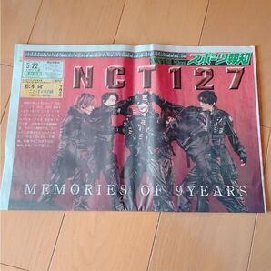 NCT127 イリチル MOMENTUM 新聞 22日 オーラス