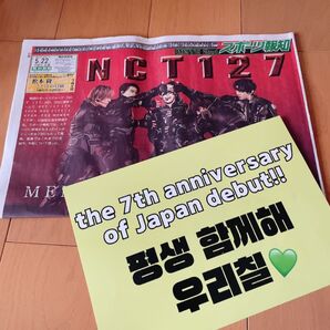 NCT127 イリチル MOMENTUM 新聞 22日 オーラス サプライズ スローガン