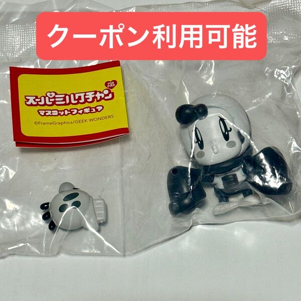 スーパーミルクチャン マスコットフィギュア