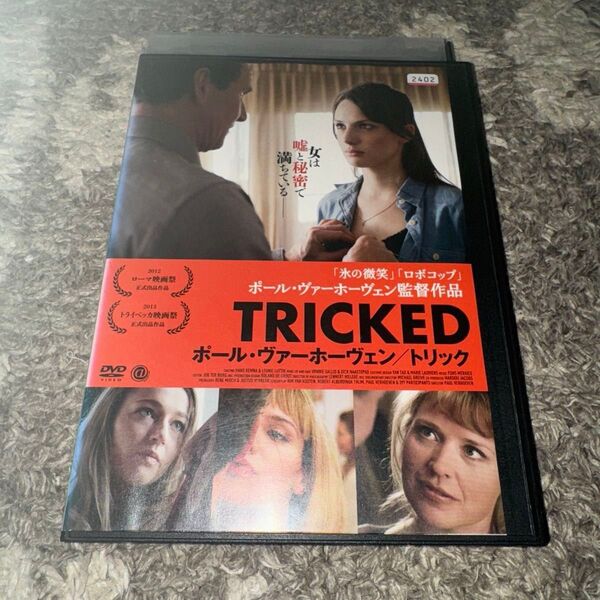 TRICKED ポールヴァーホーヴェン/トリック DVD