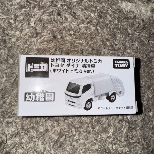 【非売品】トミカ ダイナ 清掃車(ホワイトトミカ ver.)