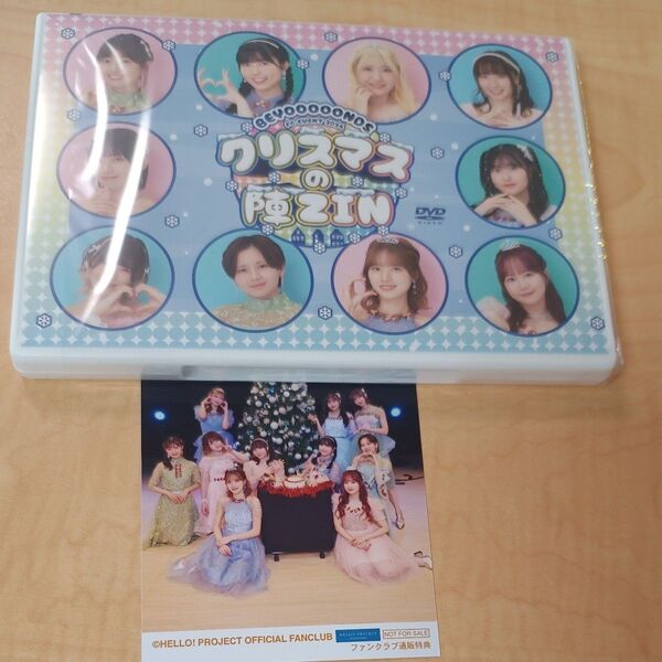 BEYOOOOONDS DVD FCイベント 2024 クリスマスの陣ZIN