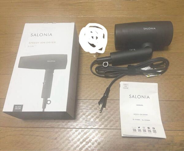 SALONIA ヘアドライヤー 訳あり