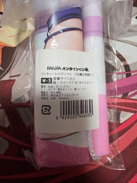ワルキューレロマンツェ 少女騎士物語くじ ラッキー賞直筆サイン入り 茜/スイーリア B1タペストリー