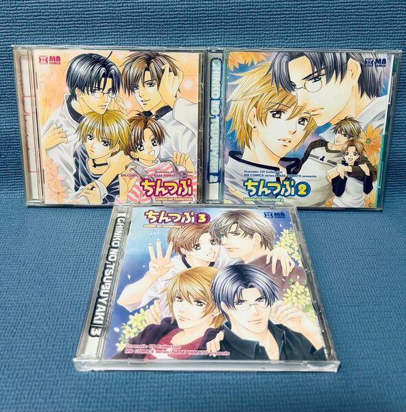 ドラマCD『ちんつぶ』1・2・3