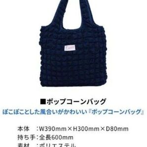 【未開封】埼玉西武ライオンズ ポップコーンバッグ
