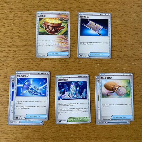 ポケモンカード まとめ売り 夜のタンカ 大地の器 ガラスのラッパ ゼロの大空洞 せいなるはい