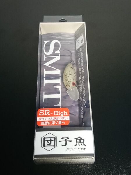 スミス ダンゴウオ SR-High サンドペレットRG