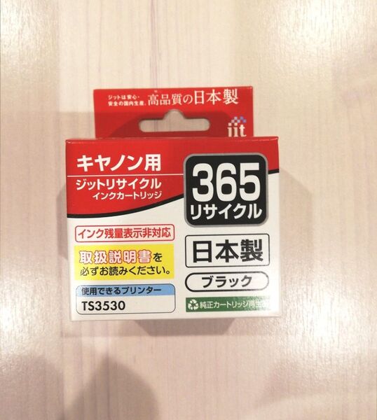 CANON 純正互換リサイクルインク☆Jit BC365