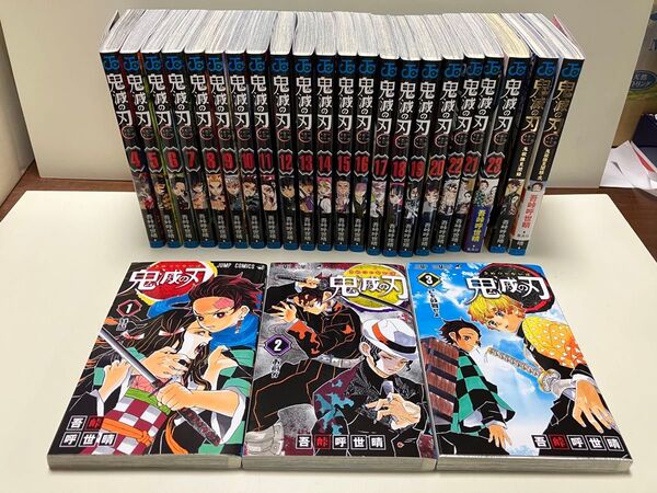鬼滅の刃 1-23巻 + ファンブック 1-2巻 全巻セット