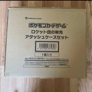 ポケモンカードゲーム ロケット団の栄光 アタッシュケース セットです。