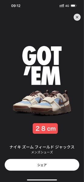 Travis Scott × Nike Zoom Field Jaxx "Pale Ivory and Leche Blue"