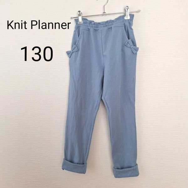 【KP Knit Planner】キッズ スウェット パンツ 長ズボン 130cm ドット リボン 水色