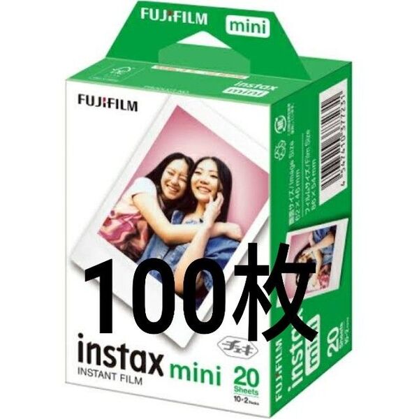 100枚セットINSTAX MINI FUJIFILM フジフィルム チェキフィルム 富士フイルム フジフイルム チェキ用フィルム