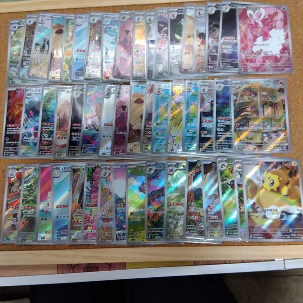 ポケモンカード AR まとめ売り ①