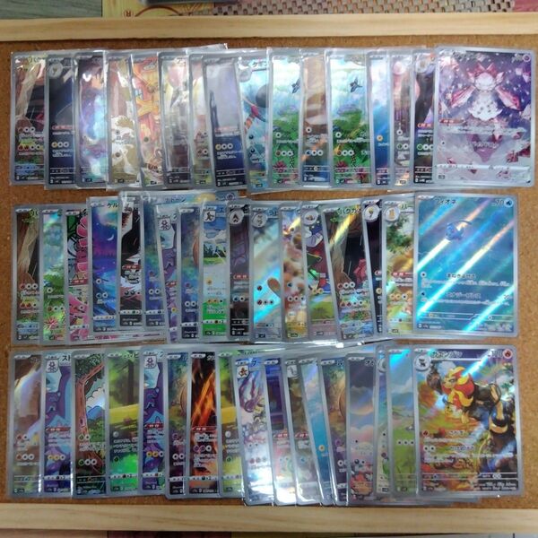 ポケモンカード AR まとめ売り③