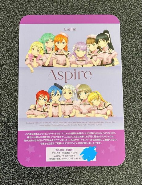 ラブライブ!スーパースター アニメイト通販お礼カード 待ち受け画像ダウンロードコード付き