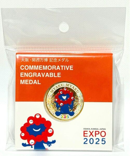 ミャクミャク 大阪・関西万博 EXPO2025 会場限定 記念メダル 1枚 新品