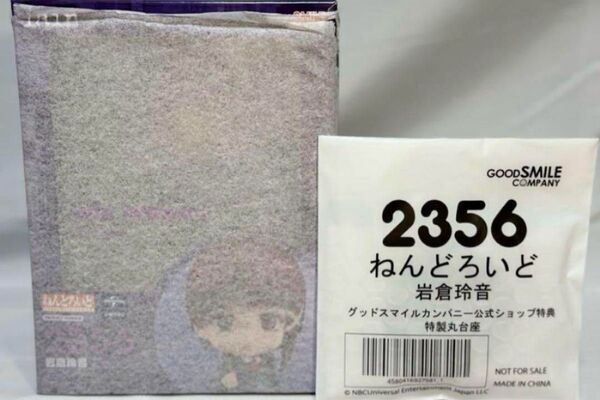 ねんどろいど 岩倉玲音 グッドスマイルカンパニー限定特典(台座)付 新品lain