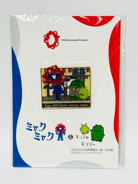 【新品】EXPO2025 大阪・関西万博 × 愛・地球博 ピンバッジ ミャクミャク キッコロ モリゾー