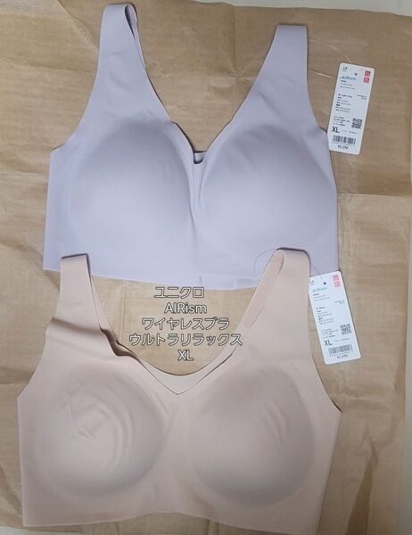 ユニクロ AIRismワイヤレスブラ ウルトラリラックス XL 新品未使用 2枚