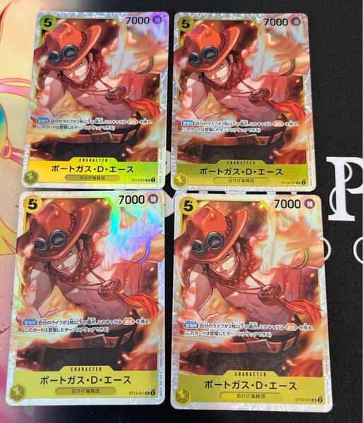 ポートガス・D・エース SR 4枚セット ST13-011