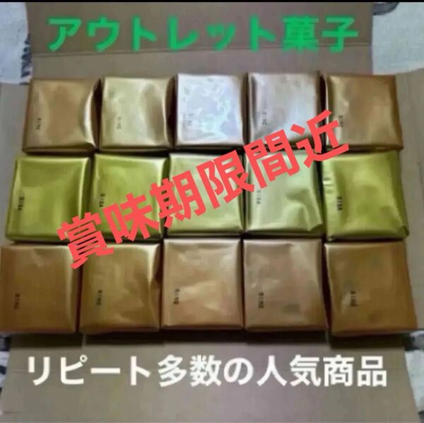 洋菓子 15個 アウトレット 人気 菓子 デザート フルーツケーキ10個 ブランディーケーキ5個 工場直販 食品 匿名配送