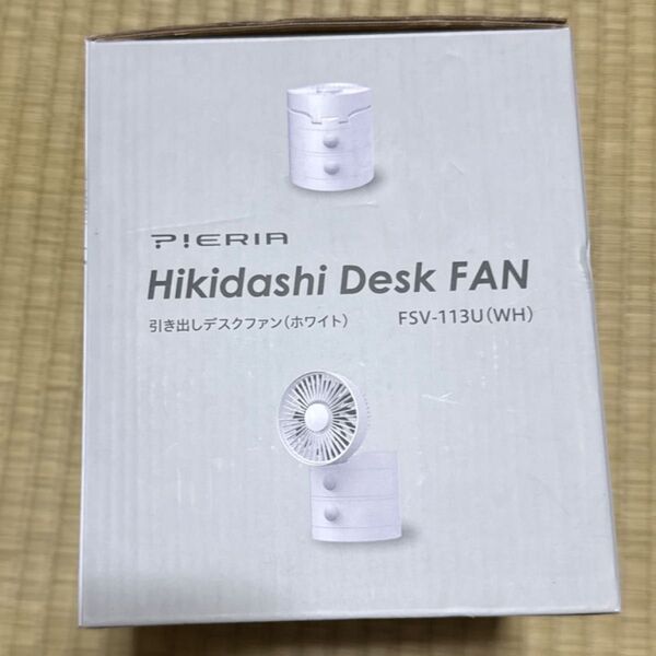 ドウシシャ 卓上扇風機 引き出しデスクファン 風量3段階 USB電源 ピエリア ホワイト FSV-113U WH
