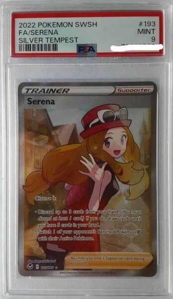 ポケモンカードゲーム セレナ 英語版 psa9