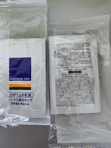 ⑫ナビジョンDR TAマイルドプロテクトUV 2セット20回分紫外線吸収剤フリー