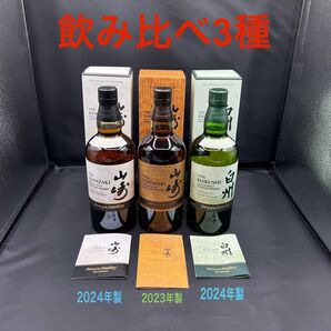 【未開栓】山崎&白州StoryOfDistillery2024 & 山崎リミテッドエディション2023【送料込み】