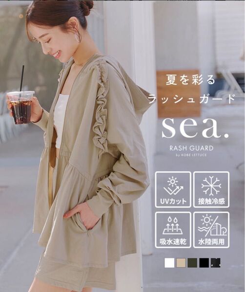 神戸レタス ラッシュガード