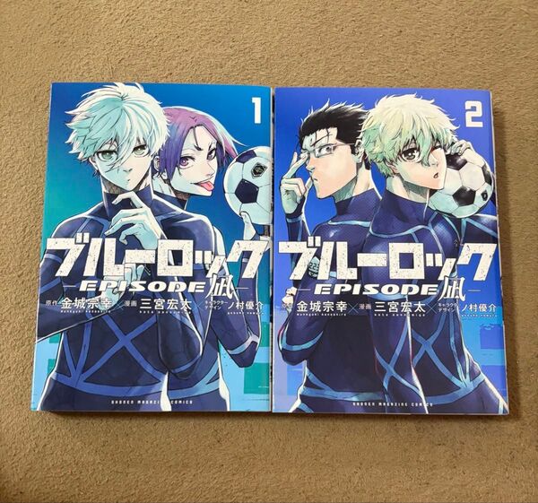 ブルーロック エピソード凪 マンガ コミック