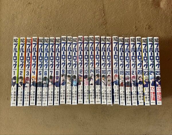 ブルーロック マンガ 1〜25巻