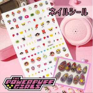 パワーパフガールズ ネイルシール