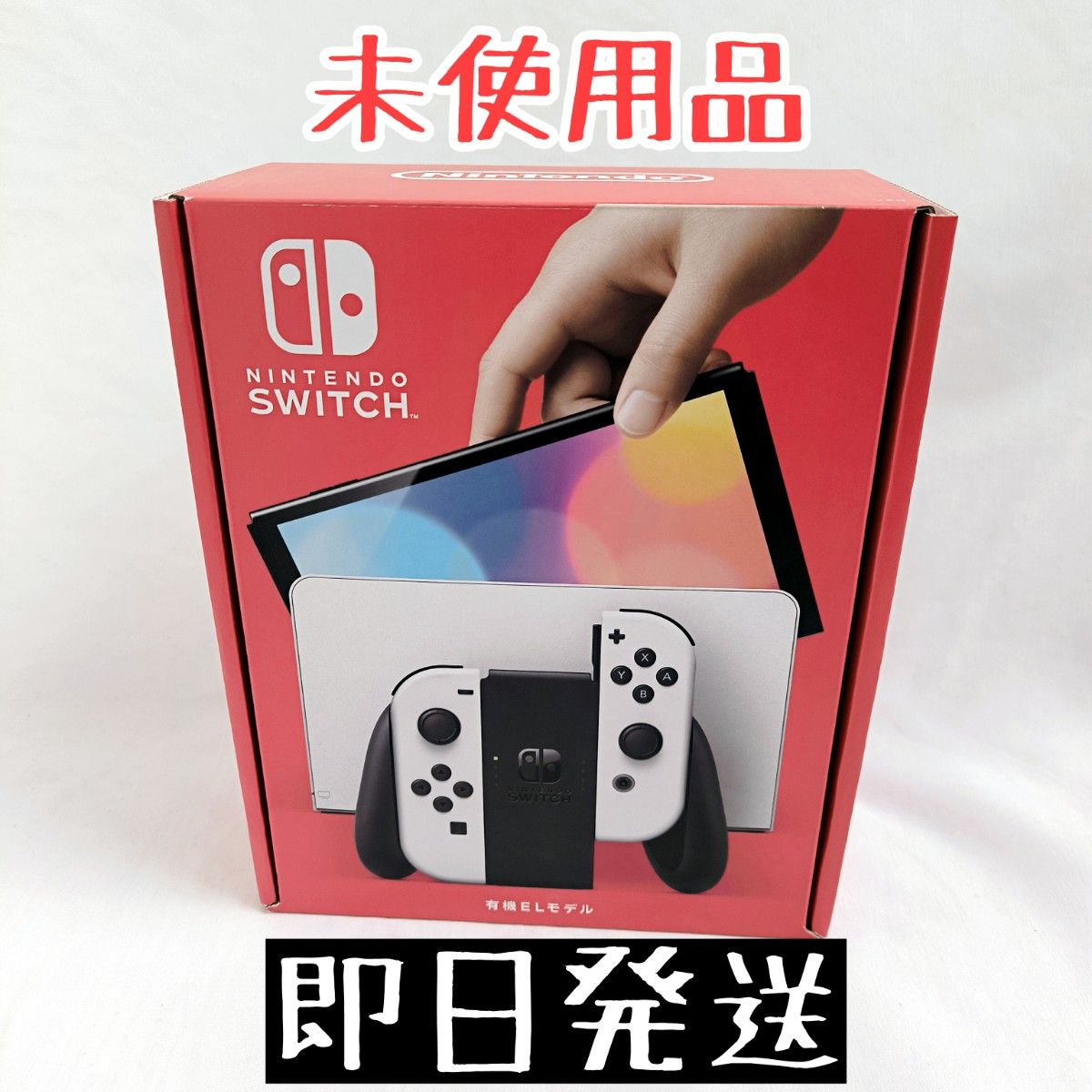 Nintendo Switch 有機elの新品・未使用品・中古品|Yahoo!フリマ Nintendo Switch 有機elの新品・未使用品・中古品|Yahoo!フリマ