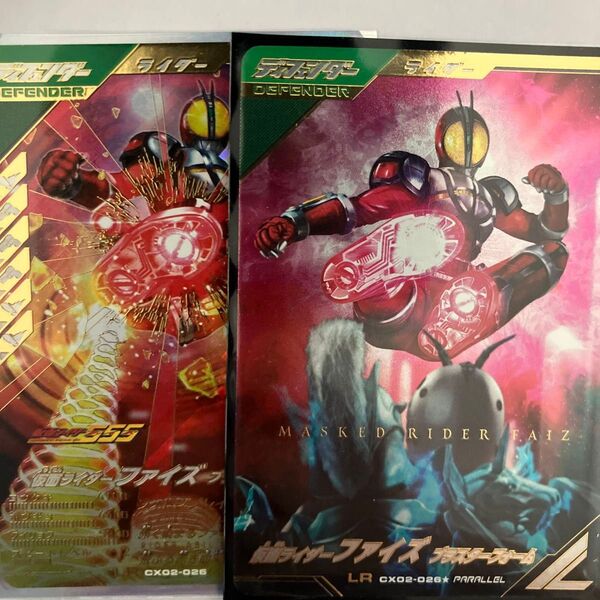ガンバレジェンズ