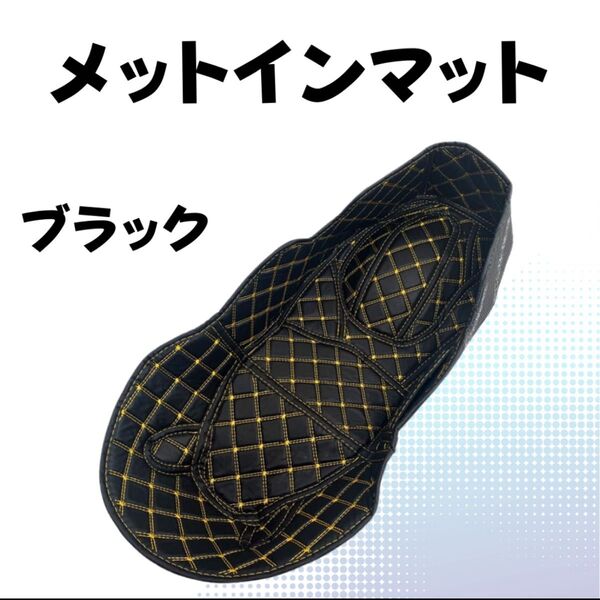 PCX メットインマット 新品未使用 バイク 保護 防護 傷防止 チェック柄