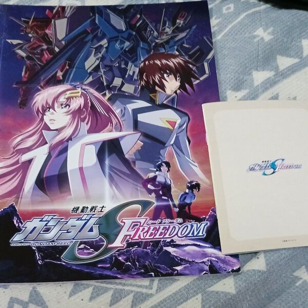 【映画パンフレット】 劇場版 機動戦士ガンダムSEED FREEDOM パンフレット 通常版+小冊子