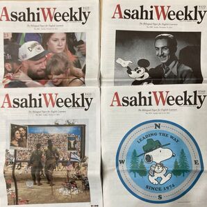 朝日ウィークリー Asahi weekly 4 部