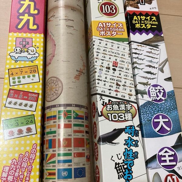 お魚漢字103種類 お風呂ポスター おふろ A1サイズ 日本製 特大 図鑑 知育 鮫大全 かけ算九九 世界地図 学習 耐水 算数