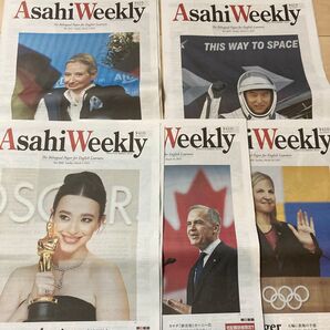 朝日ウィークリー Asahi weekly 5部セット 2025年3月