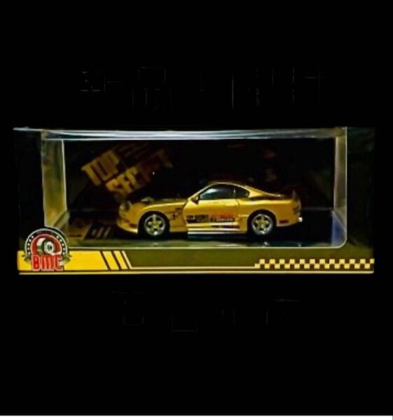トップシークレット GT-300 スープラ JZA80 香港トイカーサロン 2024 限定ミニカー 1/64