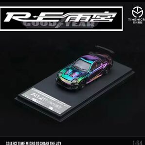 タイムマイクロ 1/64 RX7 RE雨宮仕様 999台 限定生産品 シリアルナンバー入り 新品未開封品 1/64ミニカー