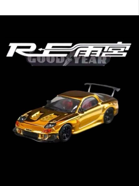 マツダRX7 RE雨宮 タイムマイクロ 1/64 999台限定 シリアルナンバー入 ミニカー
